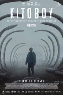 Китобой (2020) скачать торрент