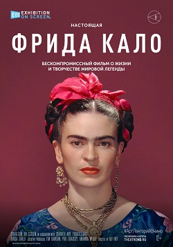 Фрида Кало (2020) скачать торрент