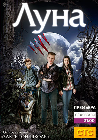 Луна (2 сезон 1,2,3,4 серия) (2020) скачать торрент