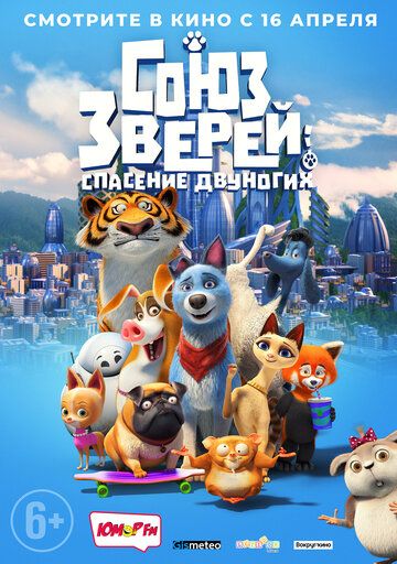 Союз зверей: Спасение двуногих (2019) скачать торрент