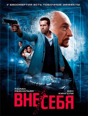 Вне себя (2015) скачать торрент