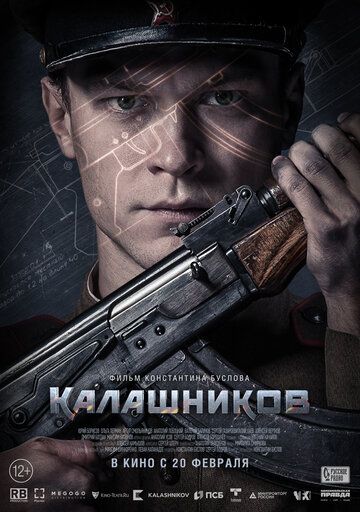 Калашников (2020) скачать торрент