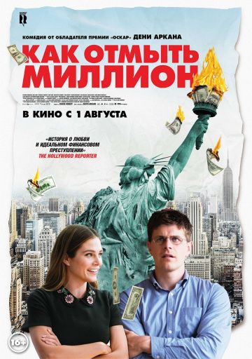 Как отмыть миллион (2018) скачать торрент