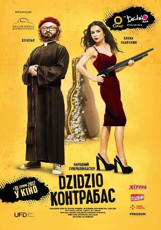 DZIDZIO Контрабас (2017) скачать торрент