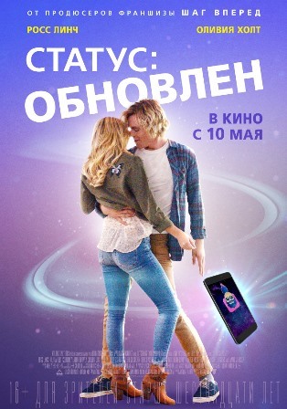 Статус: Обновлен (2018) скачать торрент