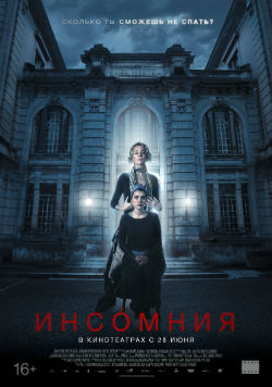 Инсомния (2018) скачать торрент