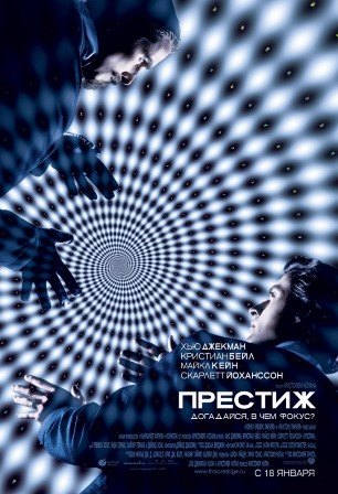 Престиж (2006) скачать торрент