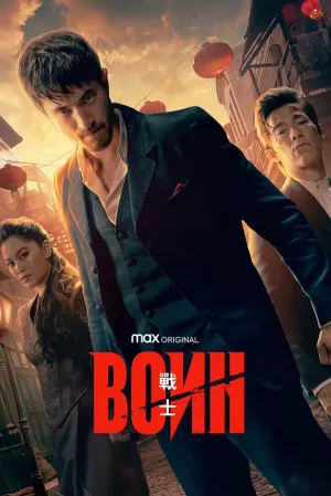 Воин (3 сезон 1-10 серия) (2023) скачать торрент