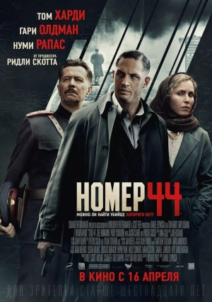 Номер 44 (2015) скачать торрент