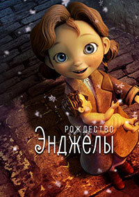 Рождество Энджелы (2017) скачать торрент