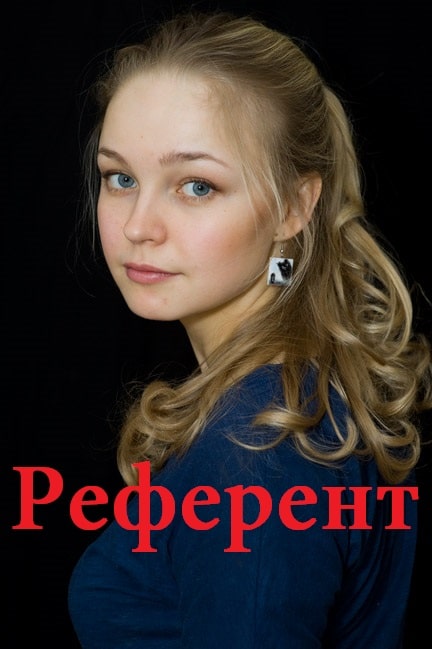 Референт (1,2,3,4 серия) (2019) скачать торрент