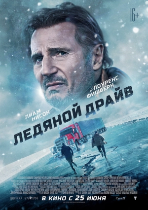 Ледяной драйв (2021) скачать торрент