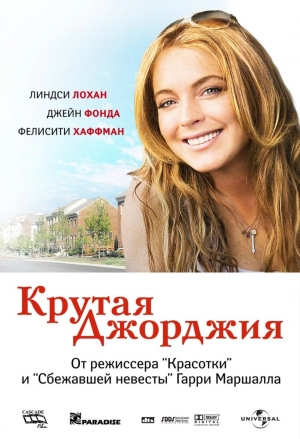 Крутая Джорджия (2007) скачать торрент