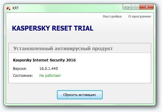 Kaspersky Reset Trial 5.1.0.41 (2017) PC скачать торрент