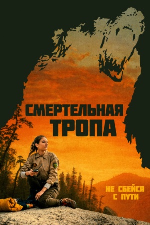 Тело у Брайтон-Рок (2019) скачать торрент