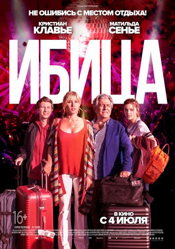 Ибица (2019) скачать торрент