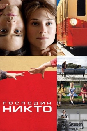 Господин Никто (2009) скачать торрент