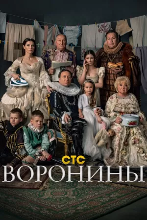 Воронины (24 сезон 1-22 серия) (2019) скачать торрент