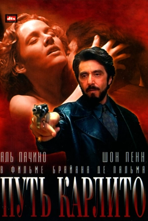 Путь Карлито (1993) скачать торрент