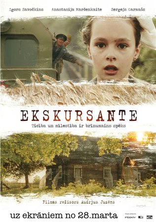 Экскурсантка (2013) скачать торрент