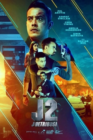 Джей 2: Возмездие (2021) скачать торрент