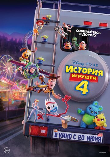 История игрушек 4 (2019) скачать торрент