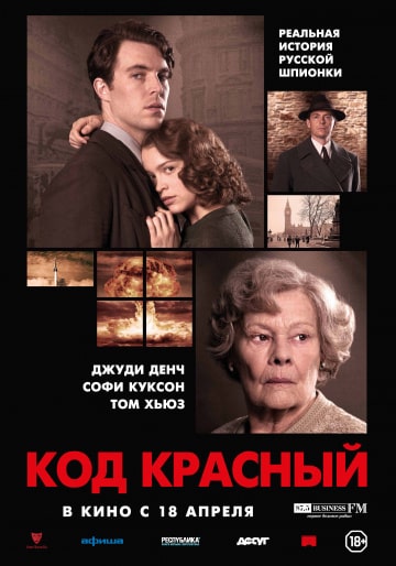 Код «Красный» (2018) скачать торрент