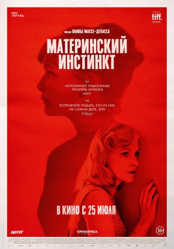 Материнский инстинкт (2018) скачать торрент