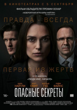 Опасные секреты (2019) скачать торрент