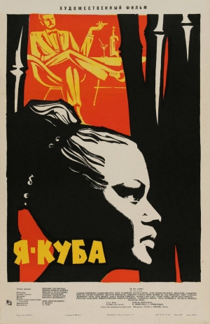 Я — Куба (1964) скачать торрент