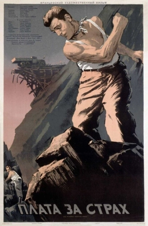 Плата за страх (1952) скачать торрент