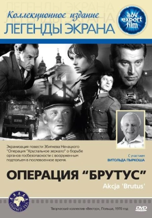 Операция «Брутус» (1970) скачать торрент