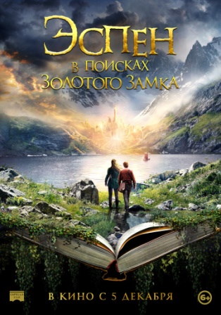 Эспен в поисках Золотого замка (2019) скачать торрент