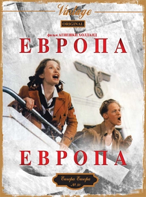 Европа, Европа (1990) скачать торрент