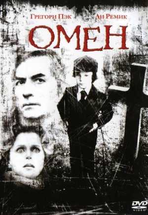 Омен (1976) скачать торрент