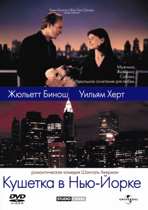 Кушетка в Нью-Йорке (1996) скачать торрент