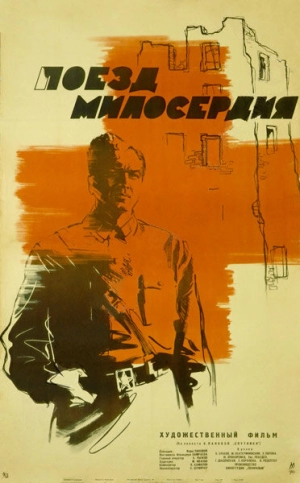 Поезд милосердия (1964) скачать торрент