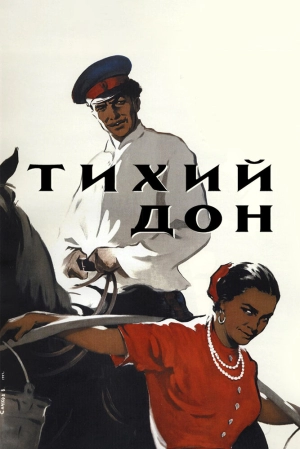 Тихий Дон (1 сезон 1-3 серия) (1957) скачать торрент