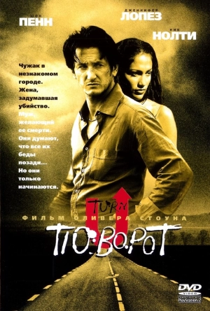 Поворот (1997) скачать торрент