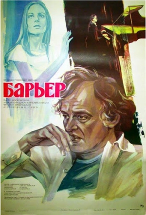 Барьер (1979) скачать торрент