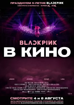 Blackpink: Кино (2021) скачать торрент