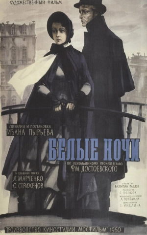 Белые ночи (1959) скачать торрент