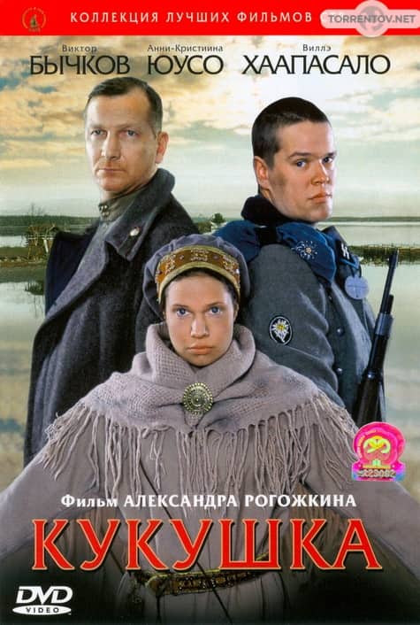 Кукушка (2002) скачать торрент