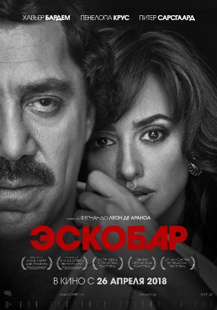 Эскобар (2018) скачать торрент