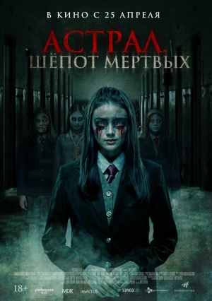 Астрал. Шепот мертвых (2019) скачать торрент