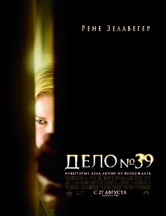 Дело №39 (2009) скачать торрент