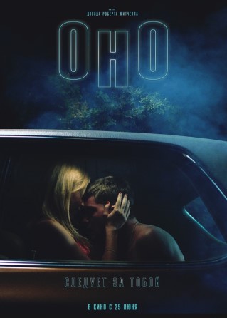 Оно (2015) скачать торрент