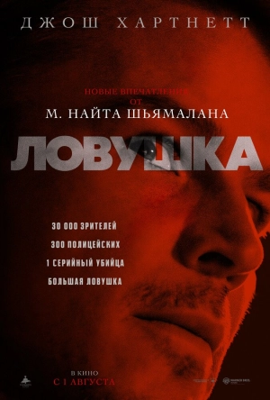 Ловушка (2024) скачать торрент