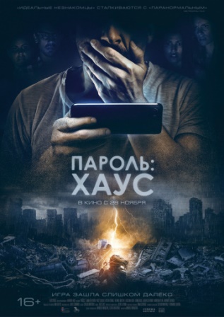 Пароль: Хаус (2018) скачать торрент