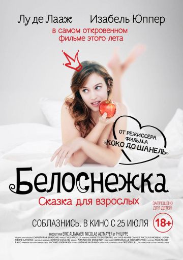 Белоснежка. Сказка для взрослых (2019) скачать торрент